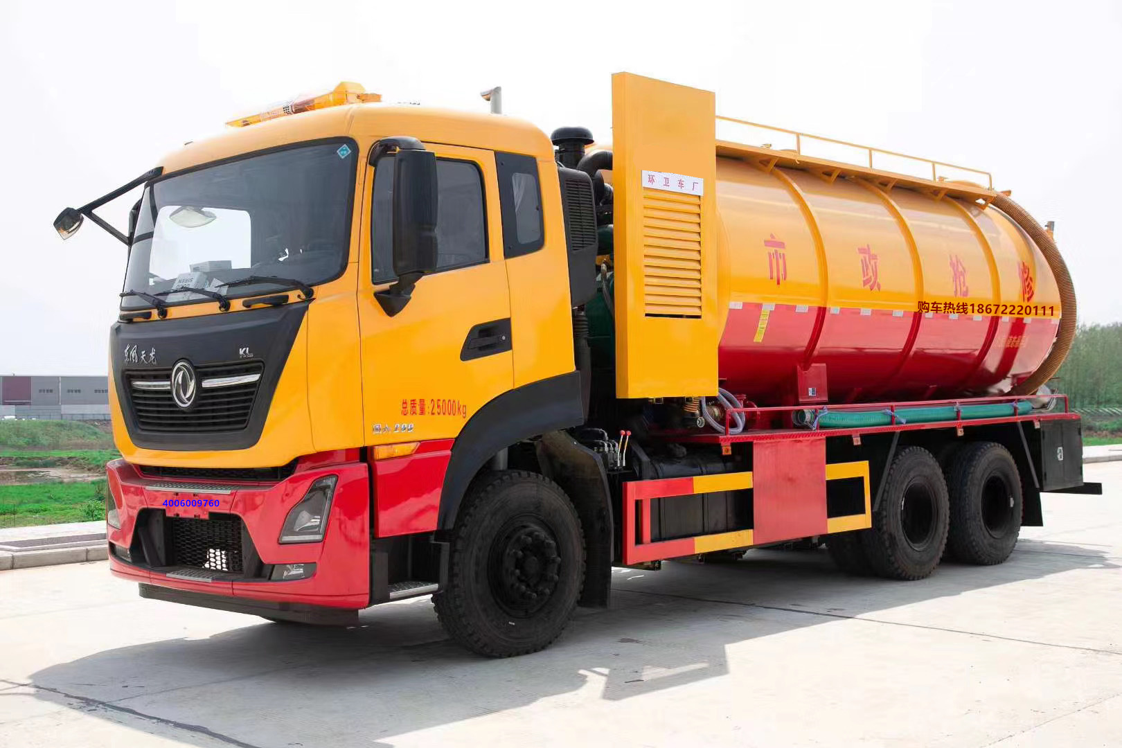 東風(fēng)天龍市政搶修車(chē)吸污、沖洗、疏通、吸污、反排于一體