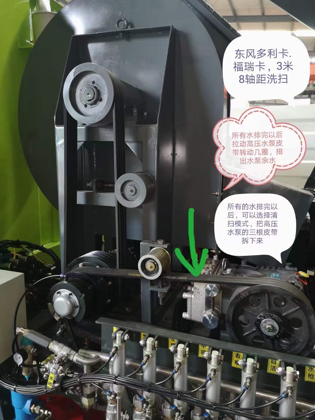 冬天掃路車、洗掃車、吸塵車排水方法