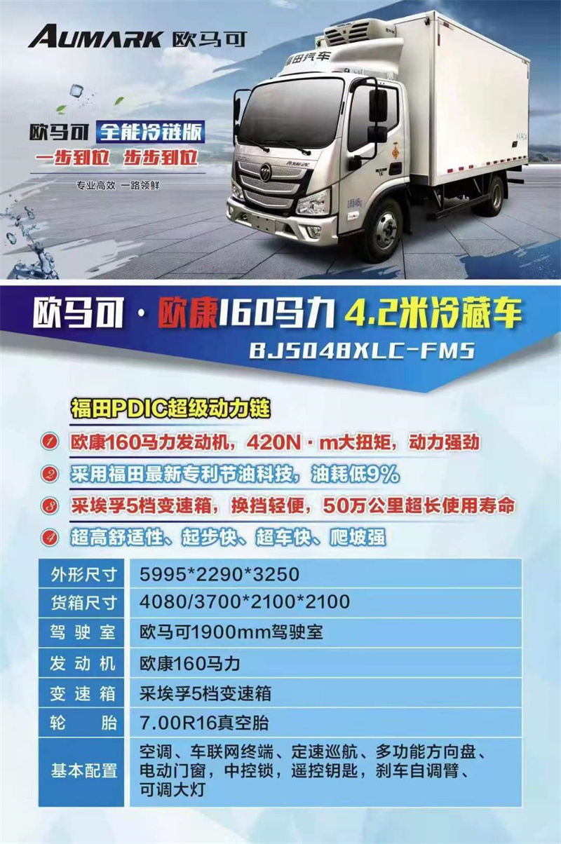 0首付冷藏車現車供應，隨提隨走，送貨上門