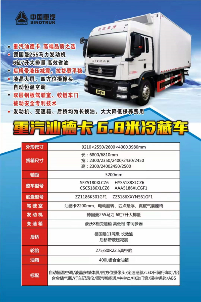 我們應該如何使用冷藏車？