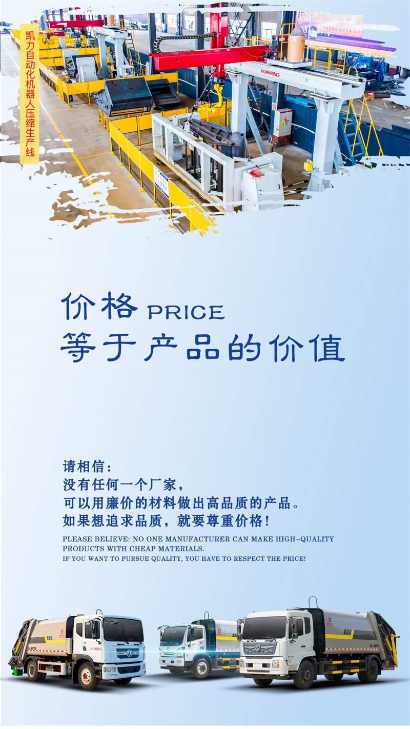 程力集團專用汽車價格，等于產品的價值